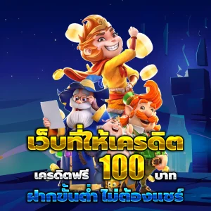สล็อตแตกง่าย แท้
