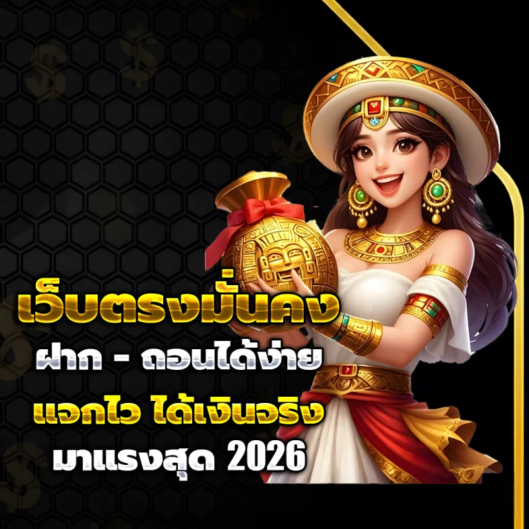 สล็อตแตกง่าย เครดิตฟรี
