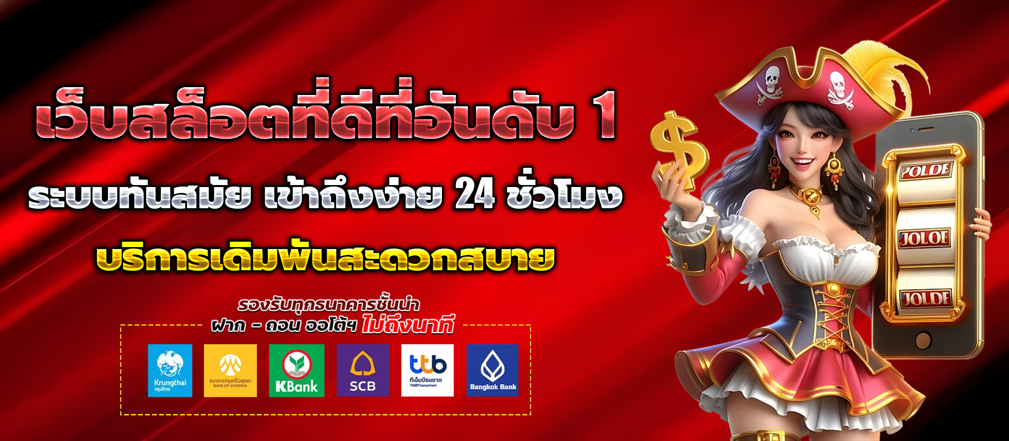 ทดลอง เล่น สล็อต ฟรี 100 บาท ไม่ ต้อง สมัคร